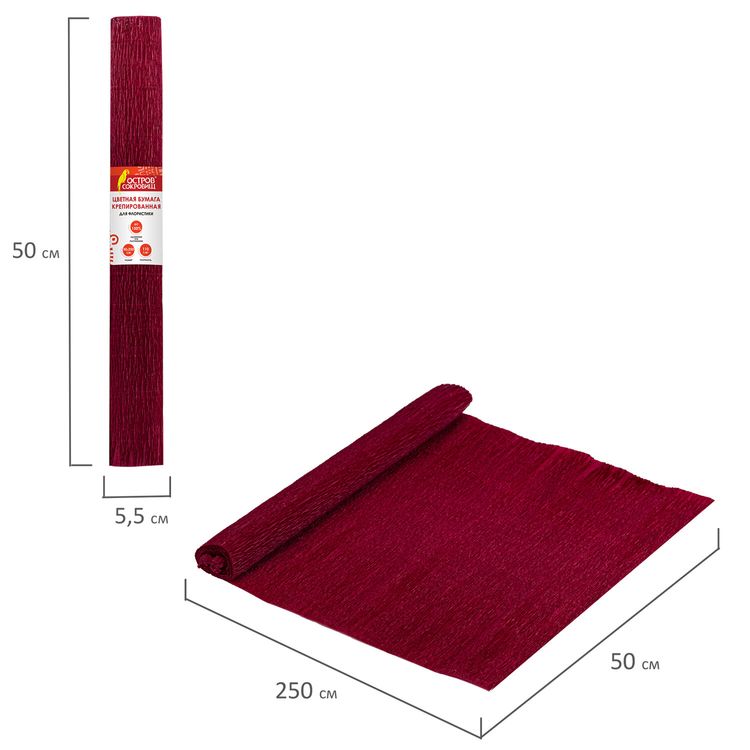 Бумага гофрированная (креповая), 110 г/м2, гранат, 50х250 см, ОСТРОВ СОКРОВИЩ — картинка 5