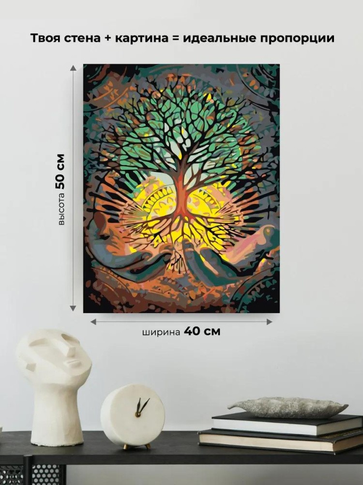 Картина по номерам «Древо жизни» — картинка 3