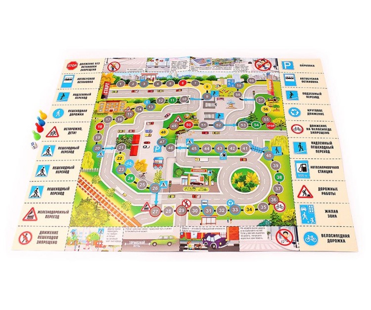 Макси-игра «Правила дорожного движения» — картинка 2