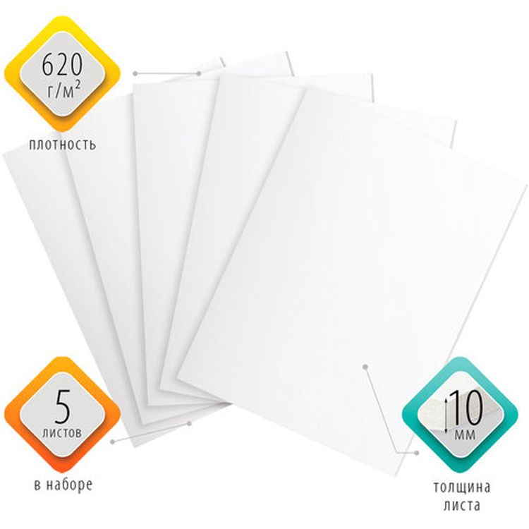 Пенокартон матовый, 70х100 см, толщина 10 мм, белый, комплект 5 листов, BRAUBERG — картинка 2