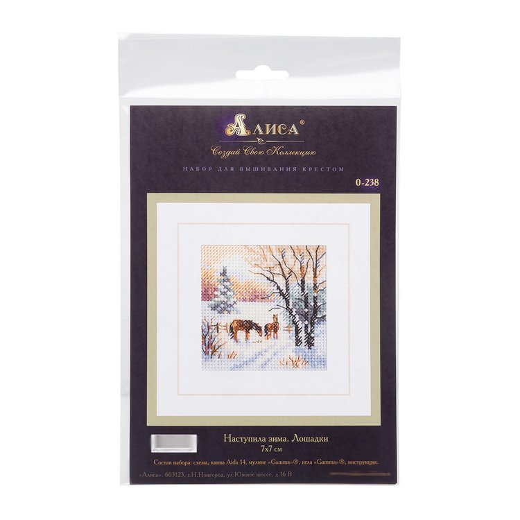 Набор для вышивания «Наступила зима. Лошадки» — картинка 2