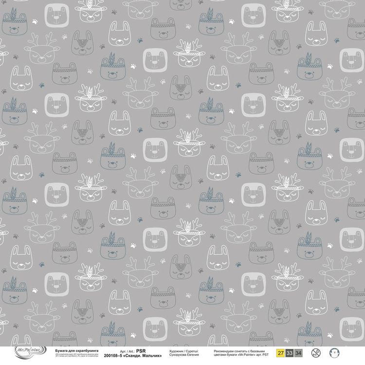 Бумага для скрапбукинга «Сканди. Мальчик 5», 190 г/м2, 30,5x30,5 см, 10 шт., Mr.Painter — картинка 2