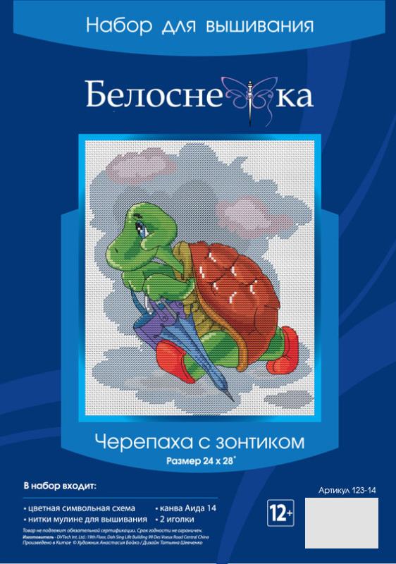 Набор для вышивания «Черепаха с зонтиком» — картинка 3