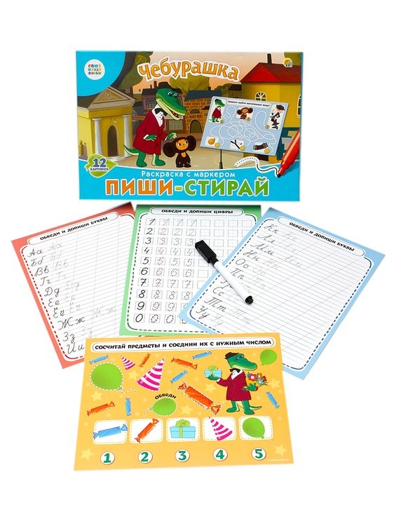 Пиши-стирай. Для малышей. «Союзмультфильм. Чебурашка» — картинка 2