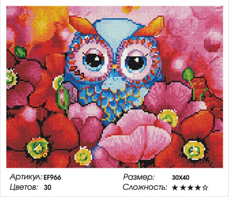 Алмазная вышивка «Совушка и маки» — картинка 2