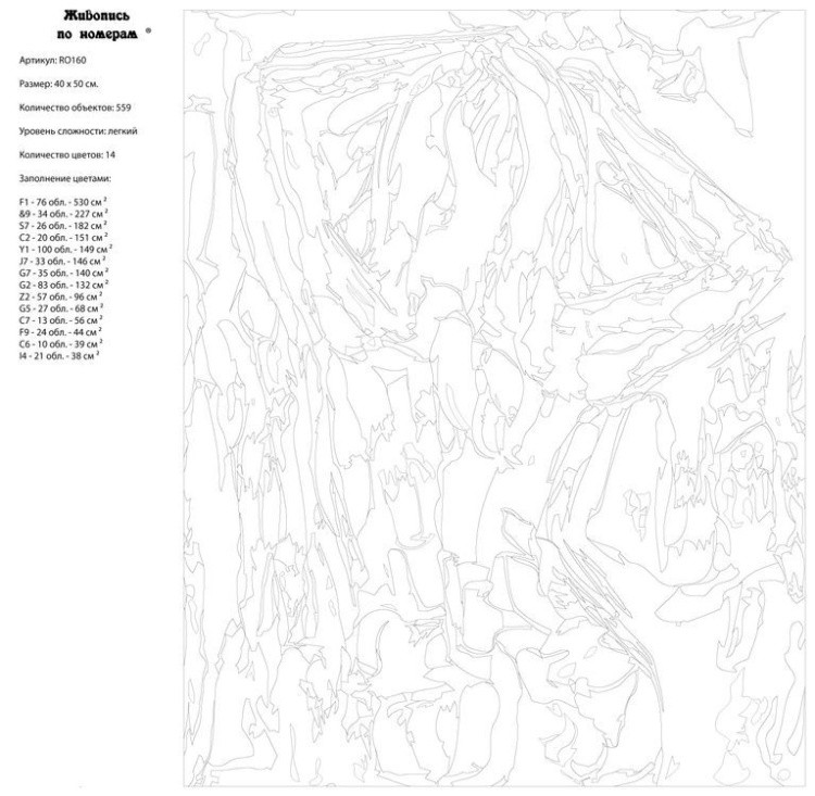 Картина по номерам «Девушка со спины» — картинка 3