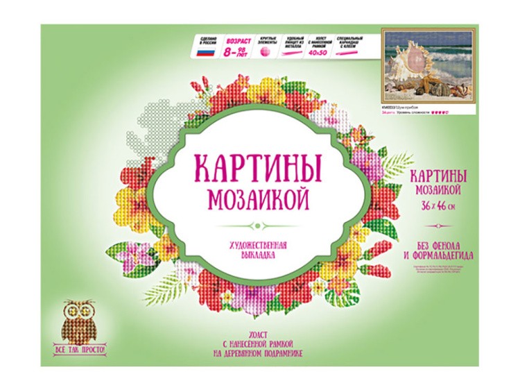 Алмазная вышивка «Шум прибоя» — картинка 2