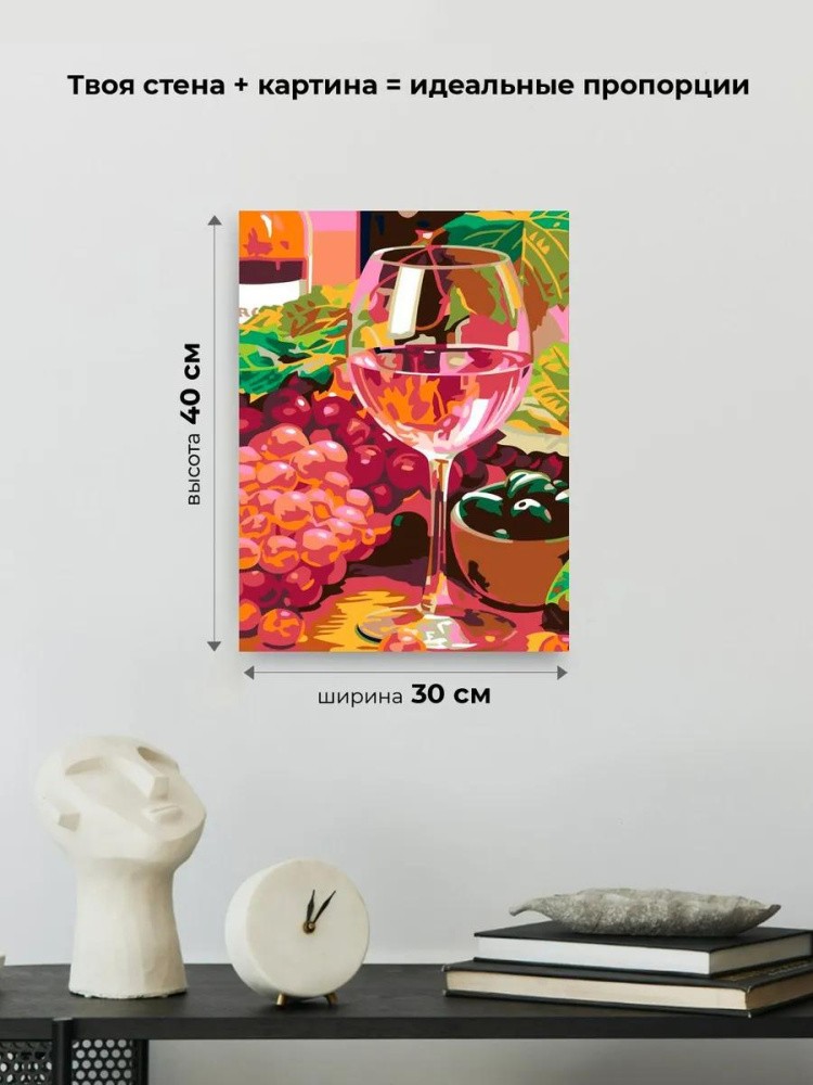 Картина по номерам «Розовое вино» — картинка 3