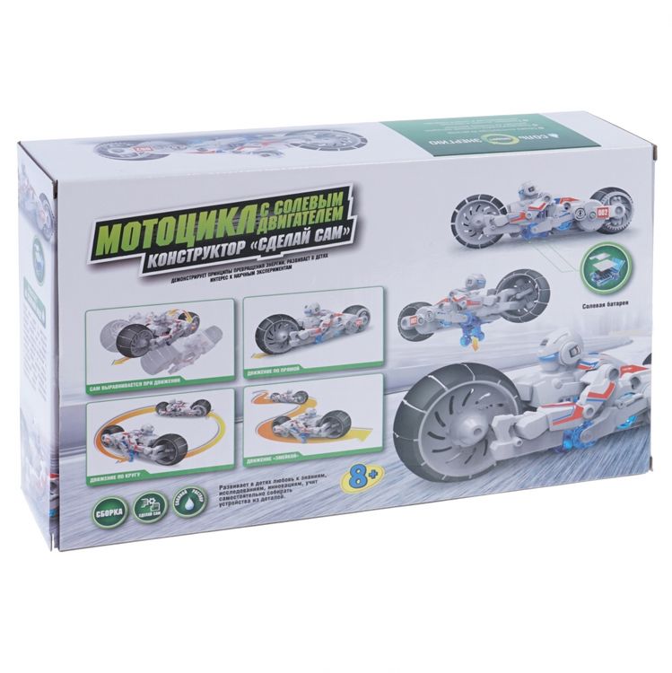 Мотоцикл с солевым двигателем — картинка 3