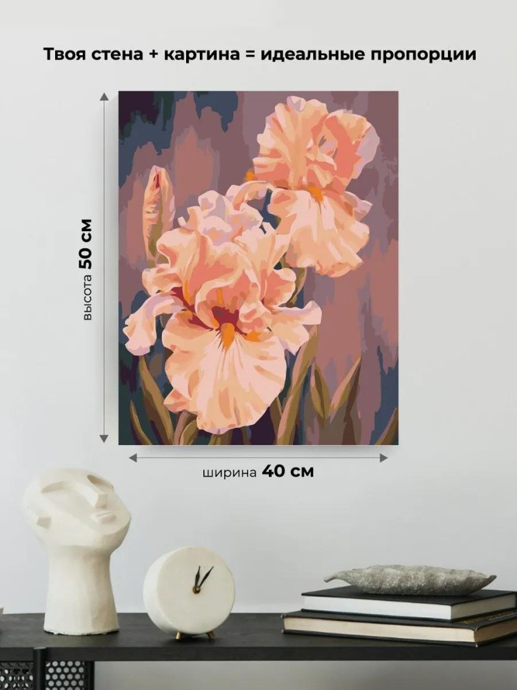 Картина по номерам «Розовые ирисы» — картинка 3