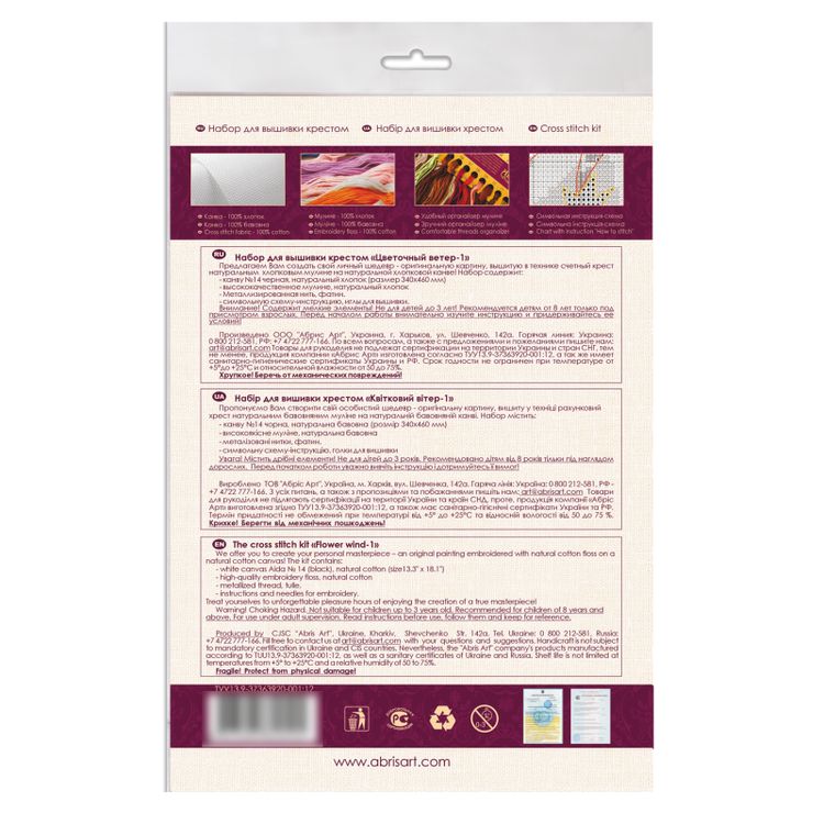 Набор для вышивания «Цветочный ветер-1» — картинка 7