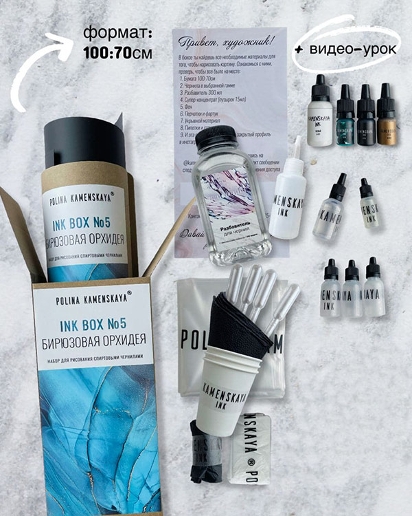 Набор для создания картин в стиле INK ART «Бирюзовая орхидея» (без фена) — картинка 2