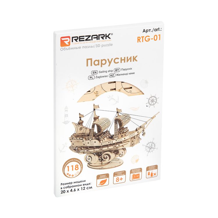Сборная модель «Парусник», REZARK — картинка 2