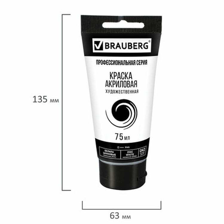 Краска акриловая художественная BRAUBERG ART CLASSIC, туба 75 мл, белила цинковые — картинка 2