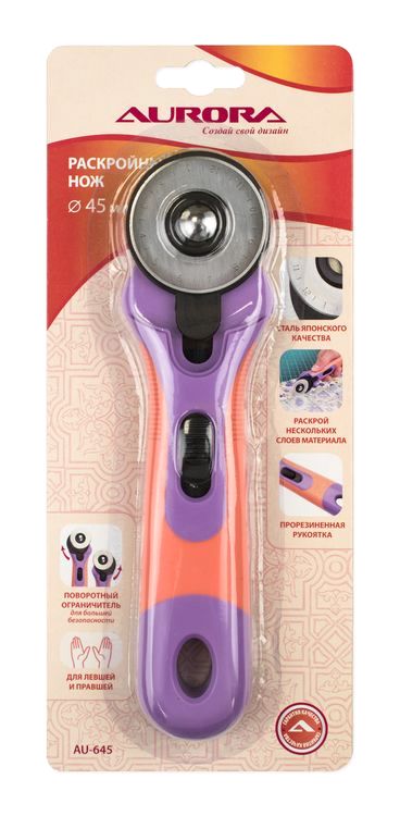 Нож круговой 45 мм, Aurora — картинка 2