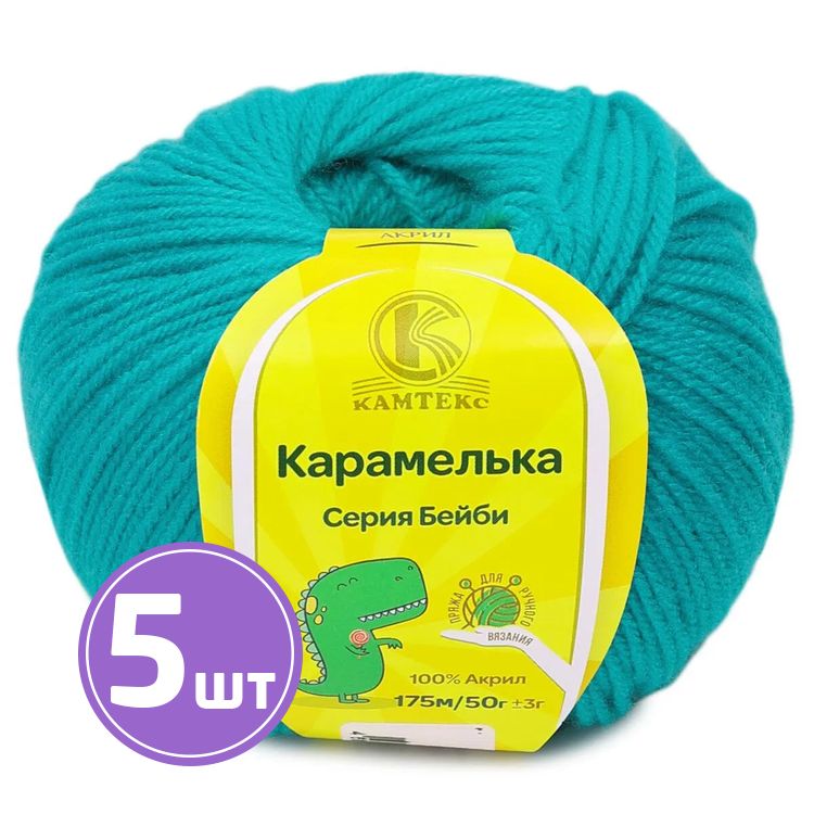 Пряжа Камтекс Карамелька (083), нефрит, 5 шт. по 50 г