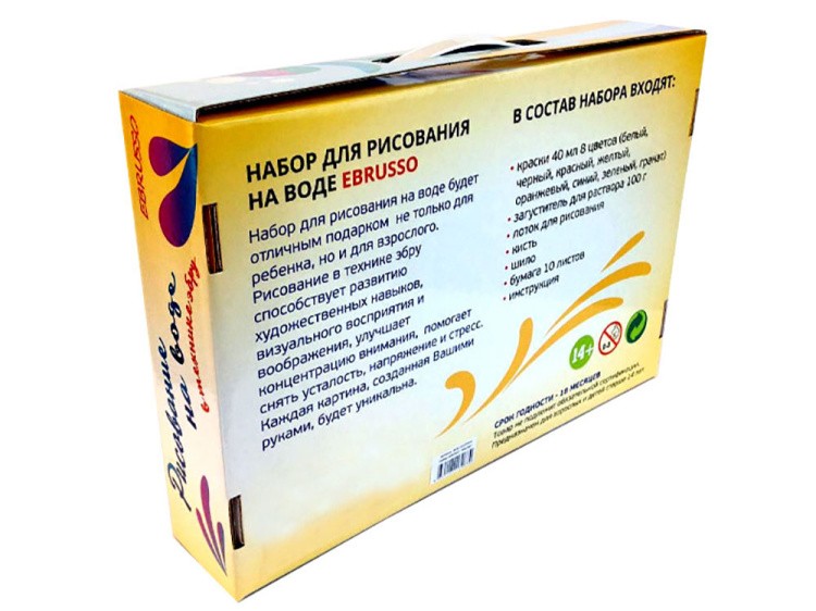 Набор для эбру «Мастер» №1, 8 цветов, Ebrusso — картинка 4