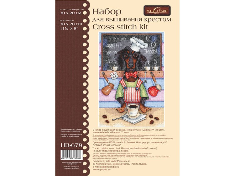 Набор для вышивания «Ушастый бариста» — картинка 2