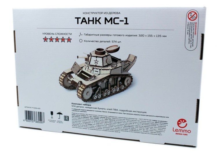 Конструктор из дерева «Танк МС-1», Армия России — картинка 5