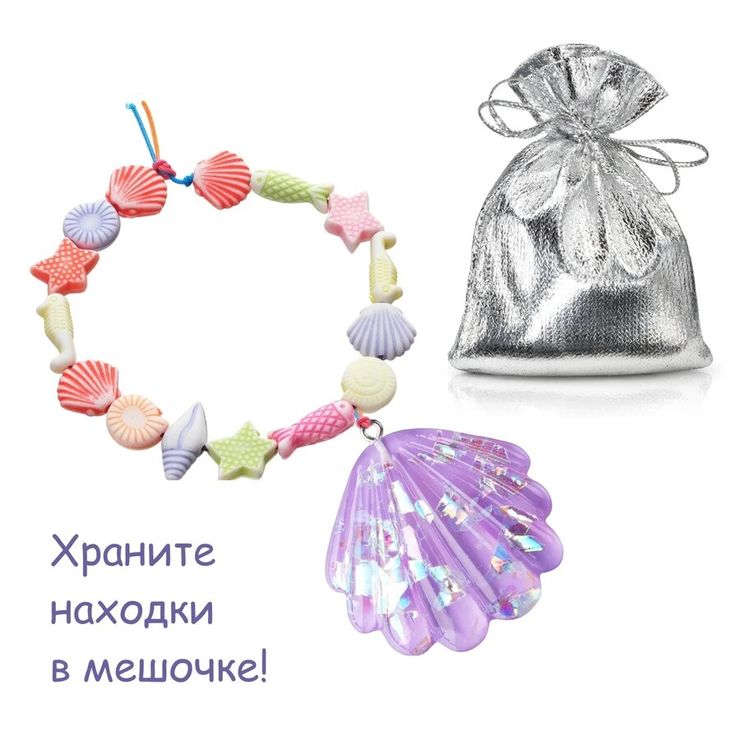 Набор для проведения раскопок «Браслет русалки» — картинка 2