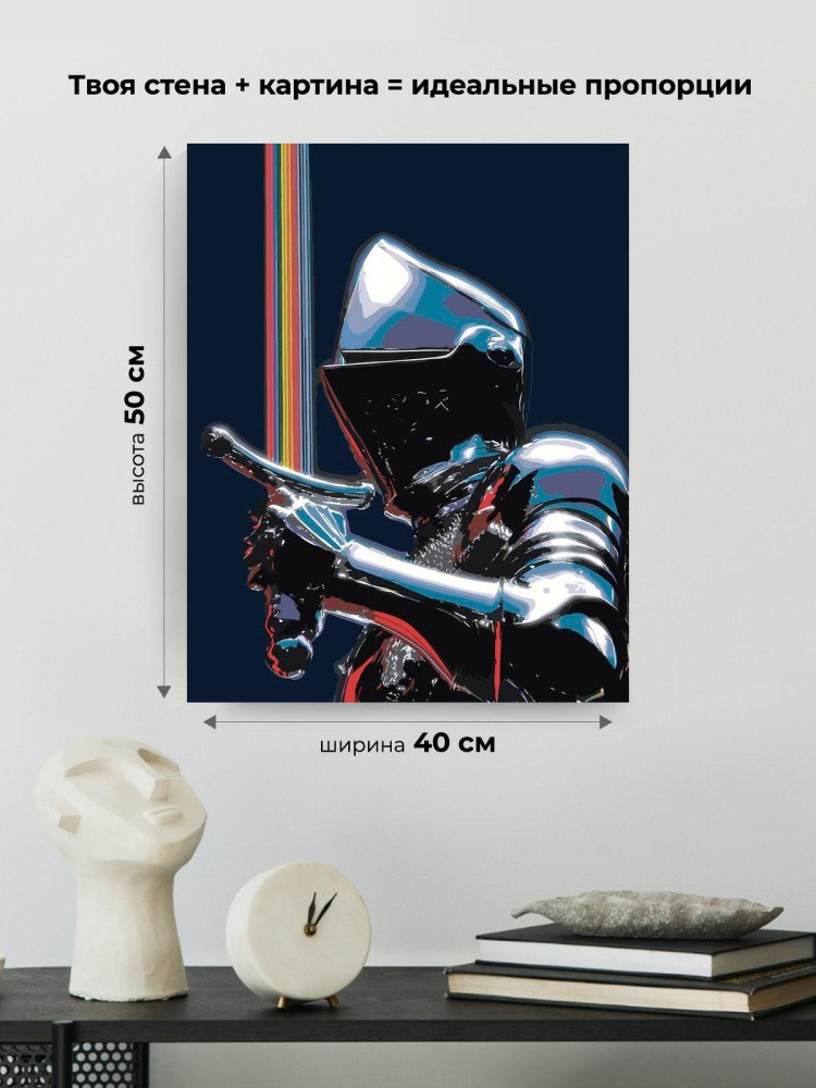 Картина по номерам Средневековый рыцарь с мечом — картинка 3