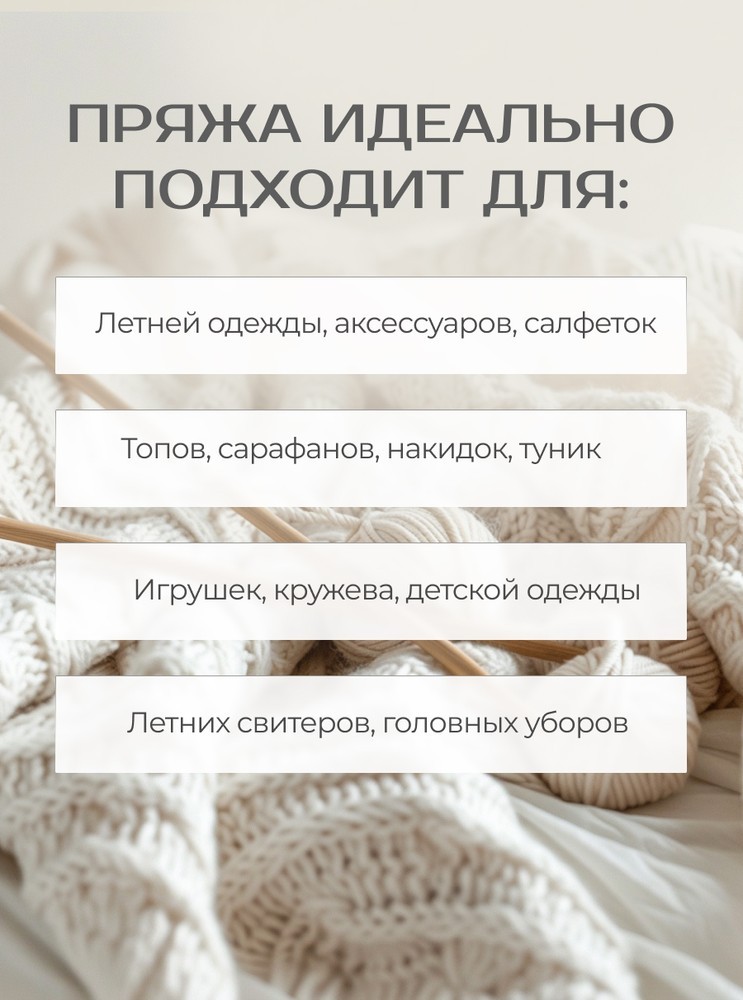 Пряжа Семеновская Kable (Кабле) (144002), перламутр, 5 шт. по 100 г — картинка 6