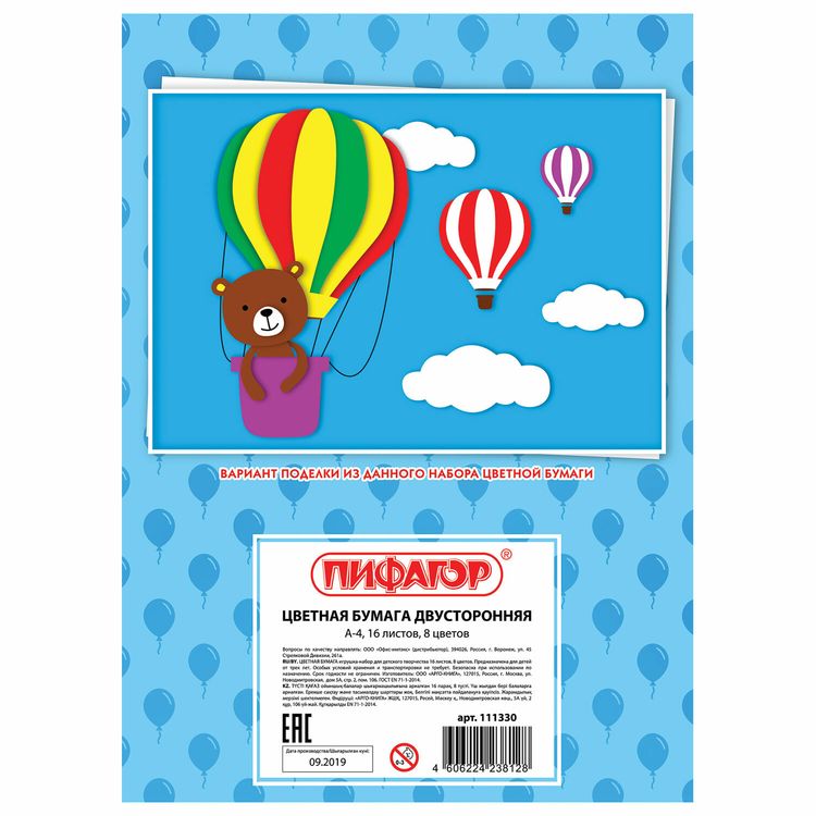 Цветная бумага А4, 2-сторонняя газетная «Мишутка», 16 листов, 8 цветов, ПИФАГОР — картинка 4