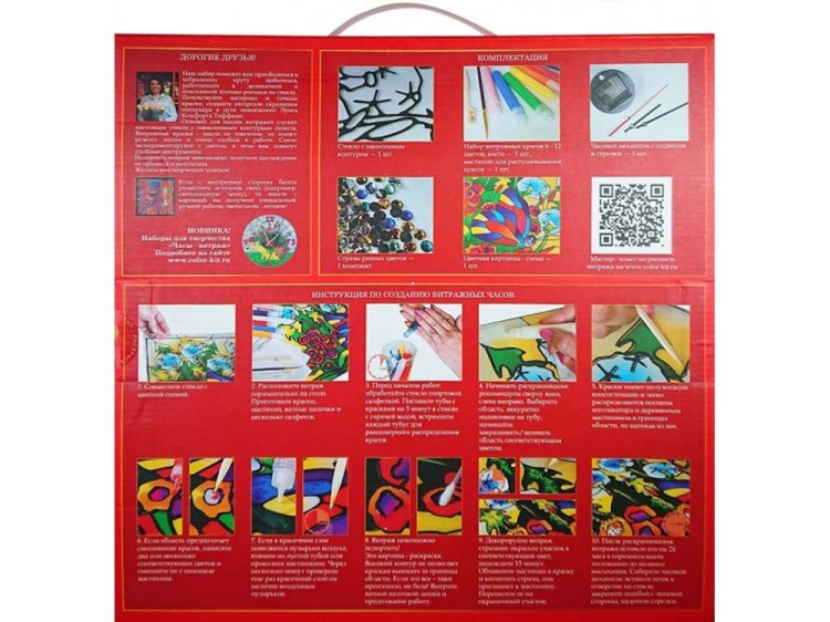 Витраж-раскраска «Часы. Париж» — картинка 4