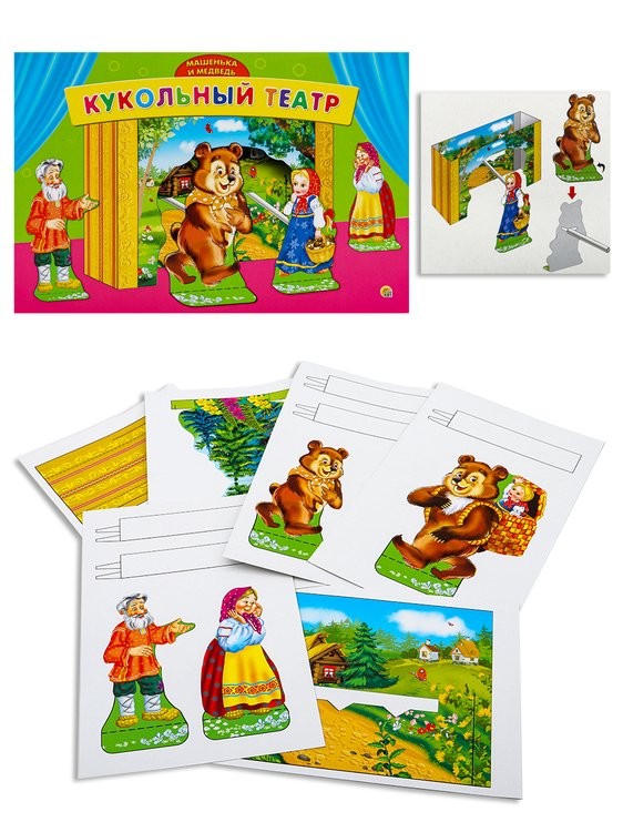 Кукольный театр «Маша и медведь» — картинка 3
