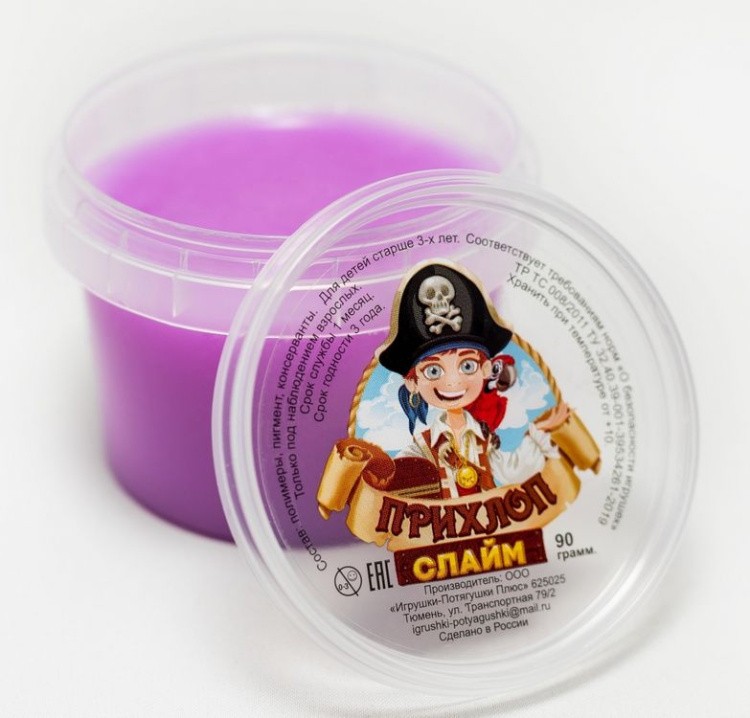 Слайм Прихлоп пират фиолетовый с шариками, 90 гр