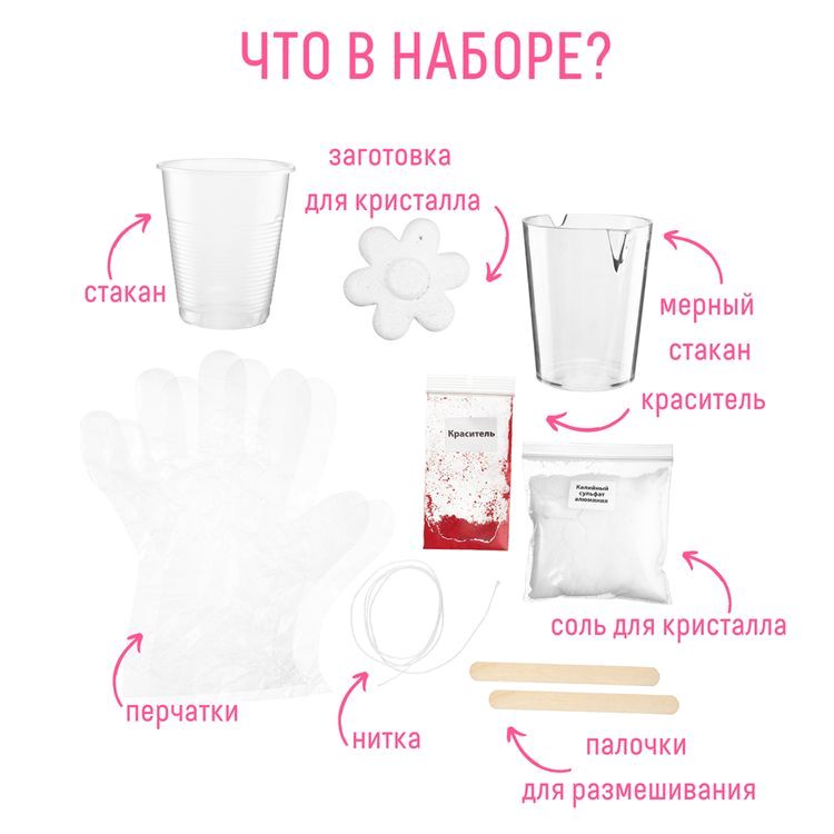 Набор для выращивания кристаллов «Цветок красный», Bumbaram — картинка 2