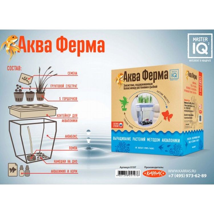 Набор для экспериментов «Аква Ферма» — картинка 2