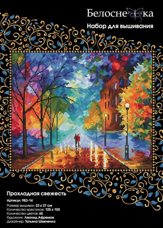 Набор для вышивания «Прохладная свежесть» — картинка 2