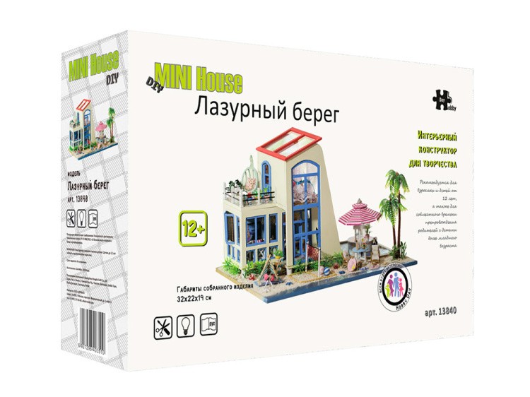 Набор для создания миниатюры (румбокс) «Лазурный берег» — картинка 12