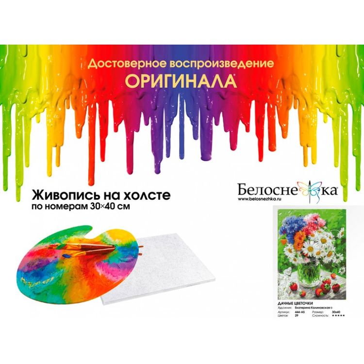 Картина по номерам «Дачные цветочки» — картинка 4