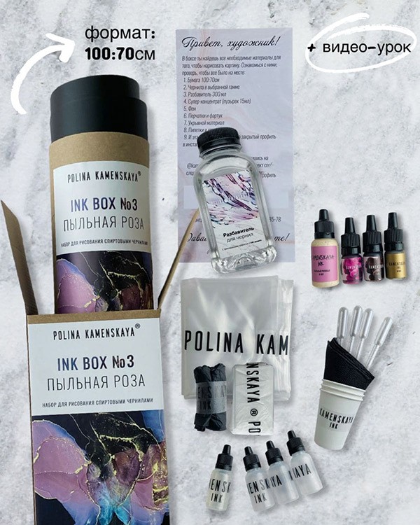 Набор для создания картин в стиле INK ART «Пыльная роза» (без фена) — картинка 4