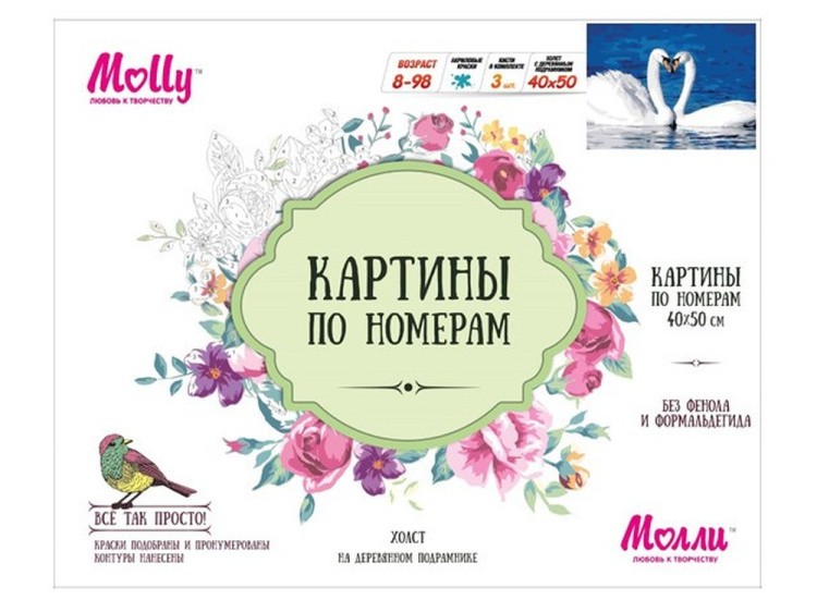 Картина по номерам «Лебединая верность» — картинка 2