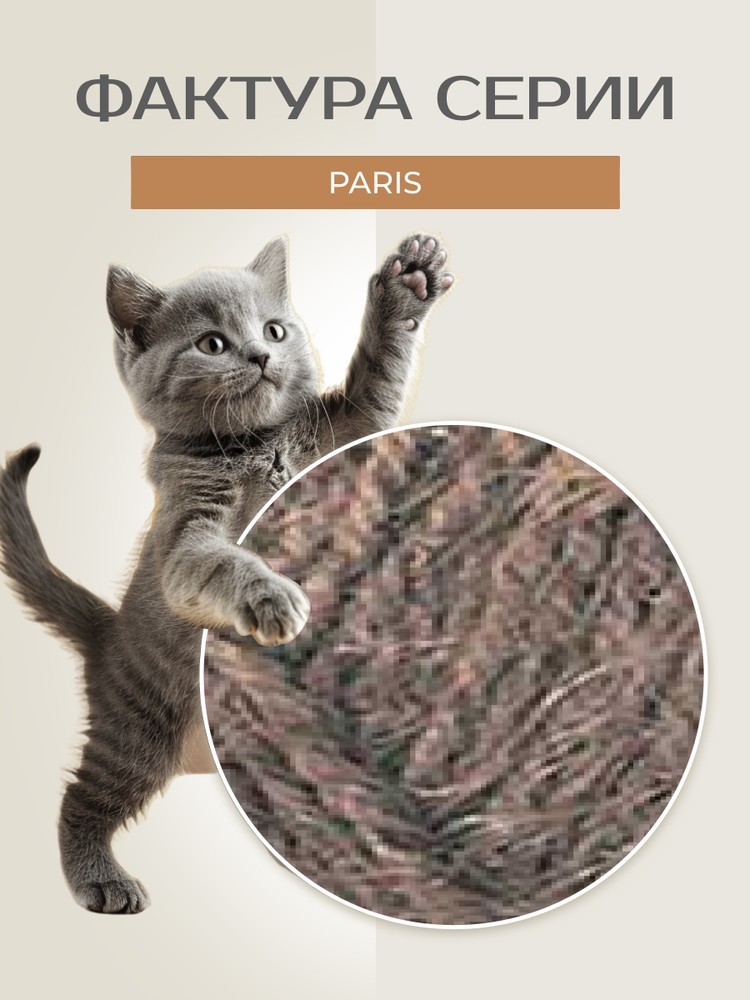 Пряжа NAKO PARIS (Нако Париж), (3890), галька, 5 шт. по 100 г — картинка 3