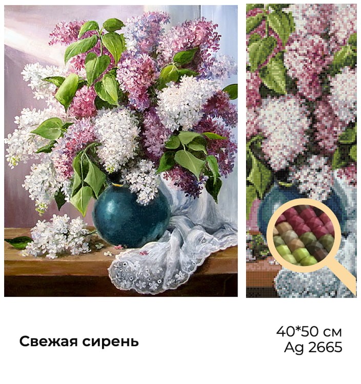 Алмазная вышивка «Свежая сирень» — картинка 2
