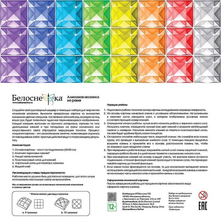 Алмазная вышивка «Крокусы» — картинка 7