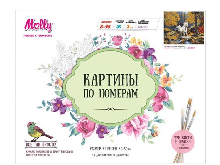 Картина по номерам «Осенний марафон» — картинка 2