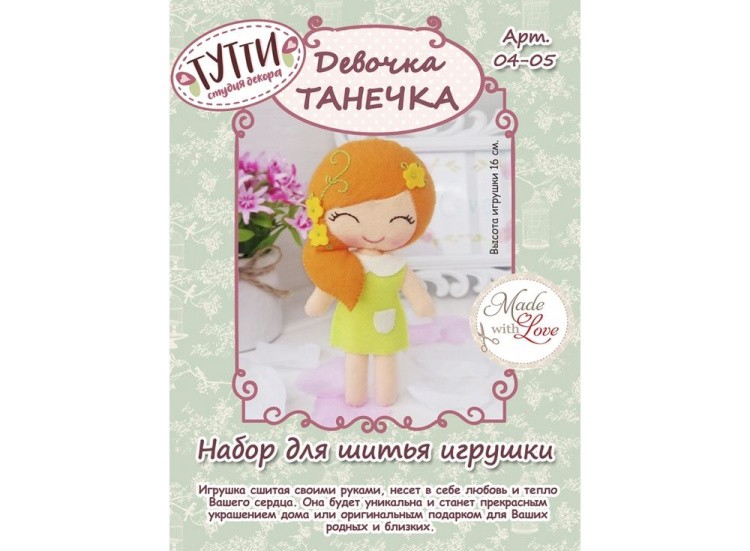 Набор для шитья игрушки «Девочка Танечка» — картинка 2