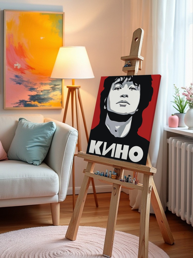 Картина по номерам «Группа Кино: Виктор Цой арт постер 40x50» — картинка 12