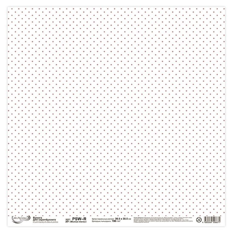 Бумага для скрапбукинга «Мелкие точки», 190 г/м2, 30,5x30,5 см, 10 шт., Mr.Painter — картинка 3