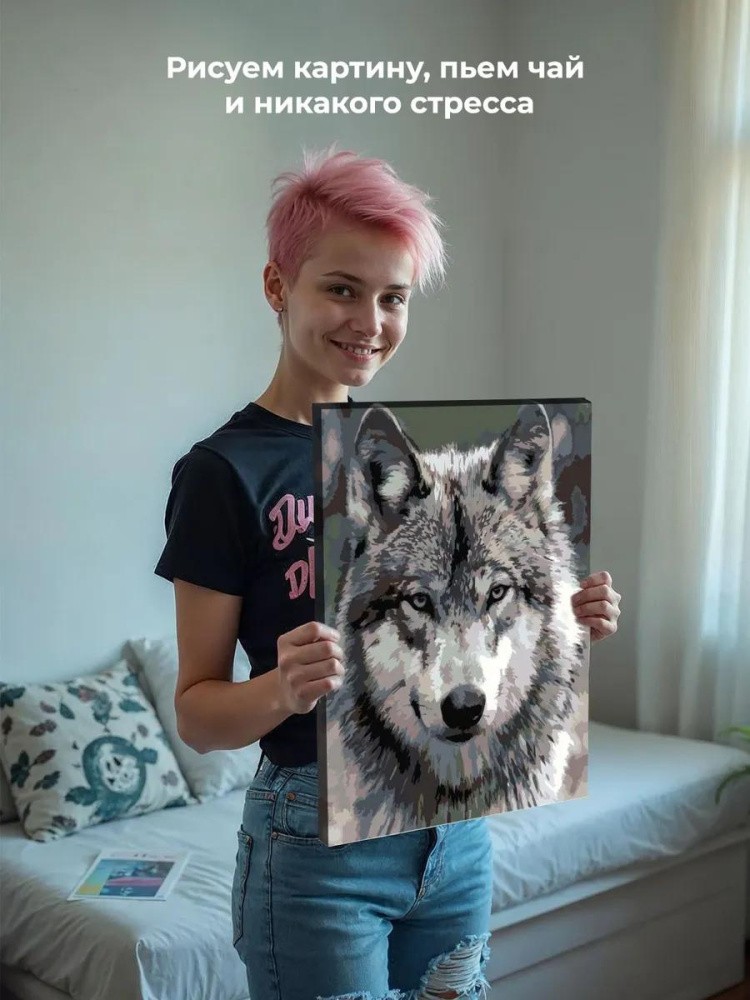 Картина по номерам «Серый волк» — картинка 6