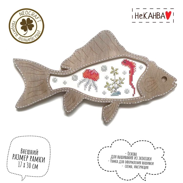 Комплект для вышивания «Подводный мир. Рыба правая» — картинка 3