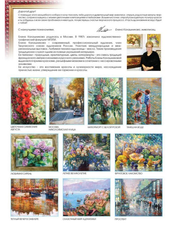 Картина по номерам «Осенний сюрприз» — картинка 6