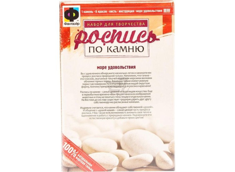 Набор для творчества «Летние каникулы» (роспись по камню) — картинка 2