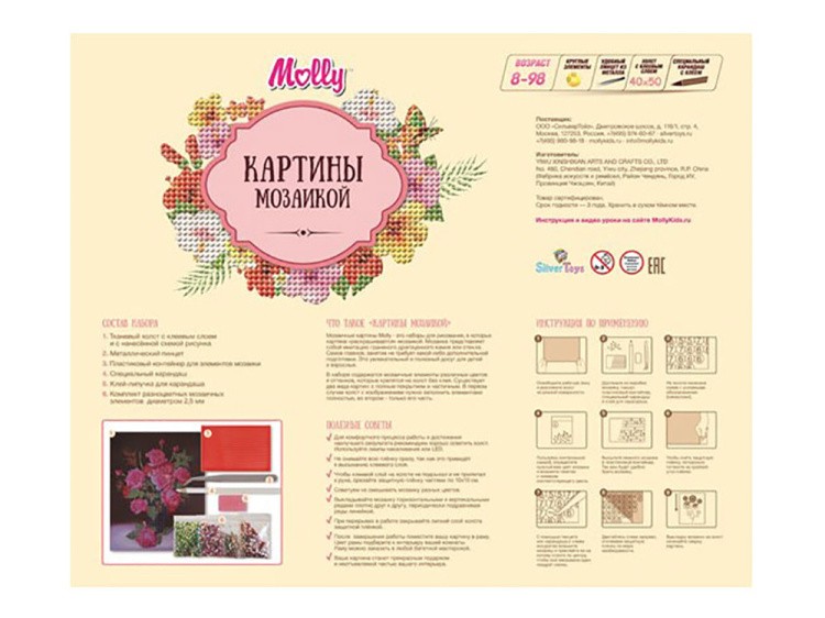 Алмазная вышивка «Малыши» — картинка 6