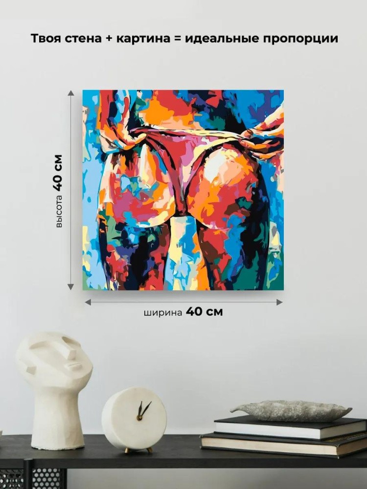 Картина по номерам «Абстракция тела» — картинка 3